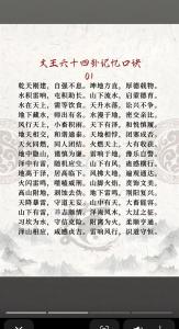 六十四卦金口訣