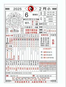 看吉日用哪個歷書準確