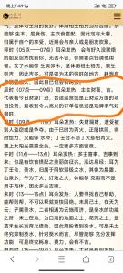 男人左耳熱是什么預示