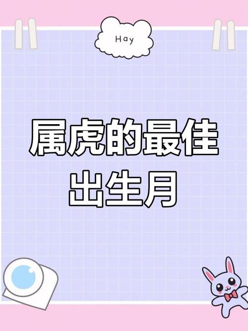 2022年國慶節(jié)出生的虎寶寶好不好 貴人提拔可發(fā)達成功