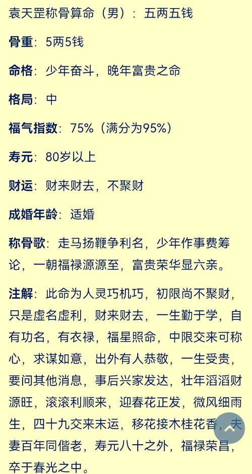 男命四兩五是富貴命,四兩五,錢(qián)的命運(yùn)會(huì)怎樣