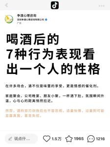 從喝酒習慣看人的性格