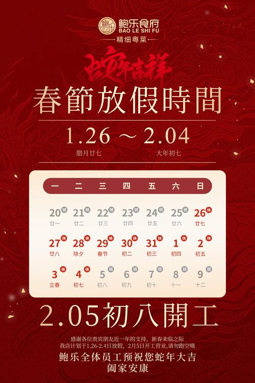 2022春節哪天日子好 2022新春黃道吉日