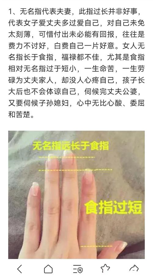 為什么手越難看的人命越好 手像雞爪的女人好嗎