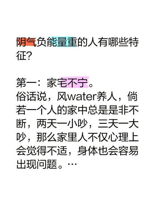男生陰氣重的特征