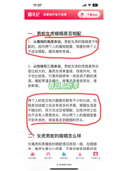 虎蛇結婚會傷及孩子嗎 屬蛇女與屬虎男有斷頭婚嗎