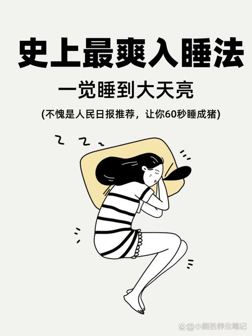 睡覺姿勢看你會不會成為有錢人