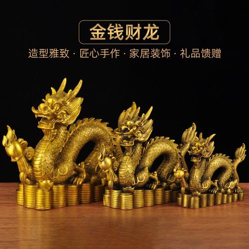 屬龍的風(fēng)水招財(cái)方法布局 屬龍適合住幾樓吉利