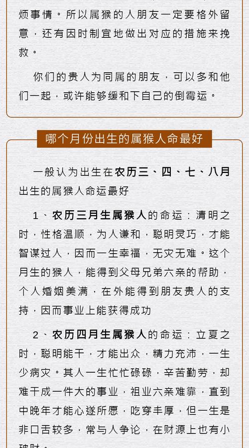 04年屬猴女在2025年的全年運勢及每月運勢 04年屬猴女在2025年的全年運勢