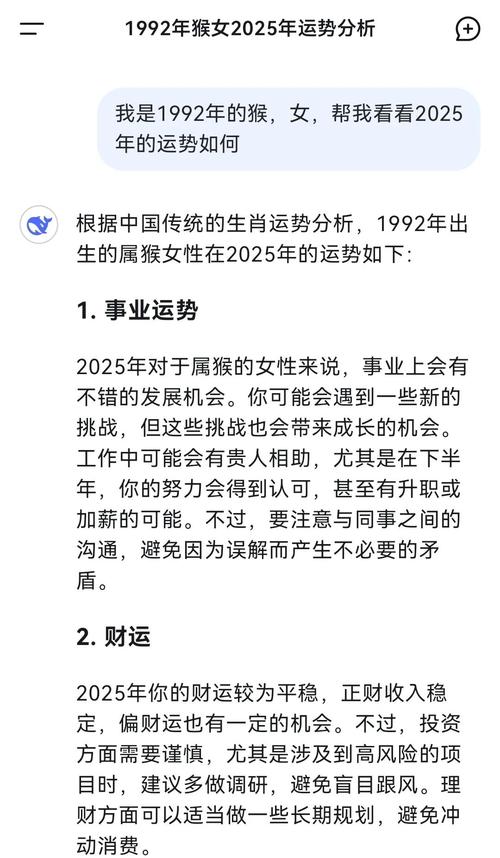 92年屬猴女在2025年的全年運勢及每月運勢 92年屬猴女在2025年的全年運勢