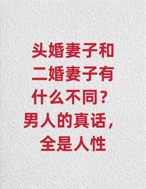 斷頭婚和二婚命的區別 斷頭婚是不是會離婚