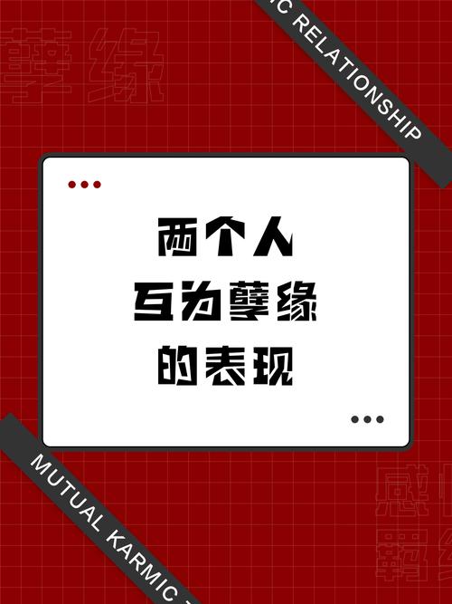 兩個人之間有孽緣的表現 孽緣消失后的征兆