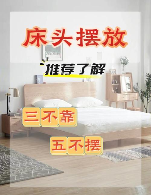 床頭放什么增加夫妻感情