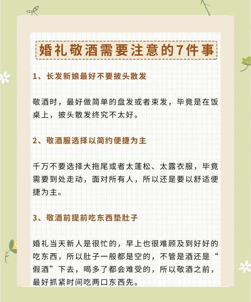 結婚擺酒 結婚酒席注意事項