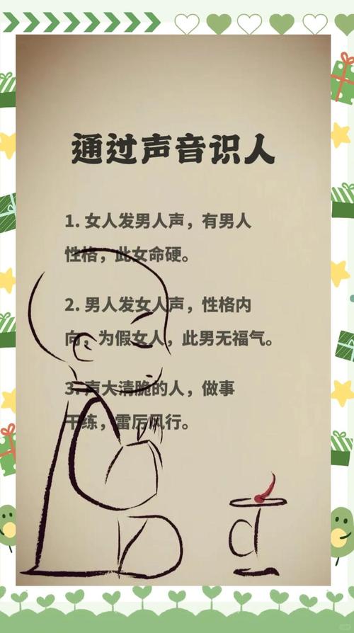 女人聲音粗是什么命運