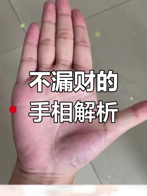 五指決定你的財力多少