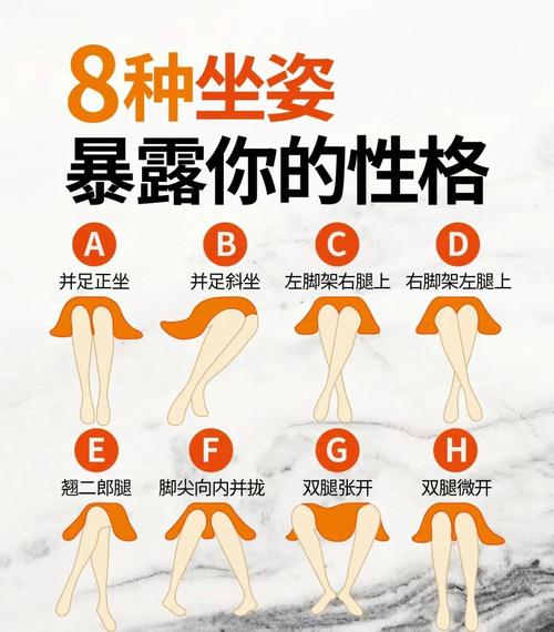 坐姿暴露的女性秘密