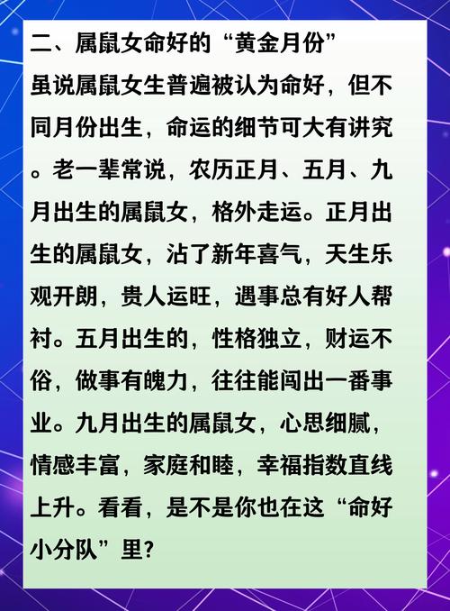 2024年鼠人運程1972每月運勢運程 1972屬鼠2024年運勢