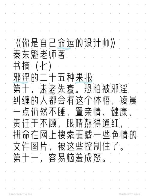 男人遇上桃花劫會有什么下場 桃花劫的惡果