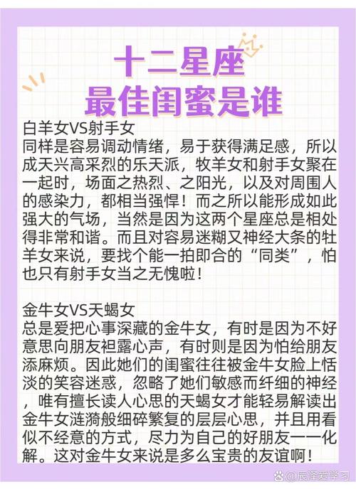 哪些女命特征容易遭到閨蜜奪愛