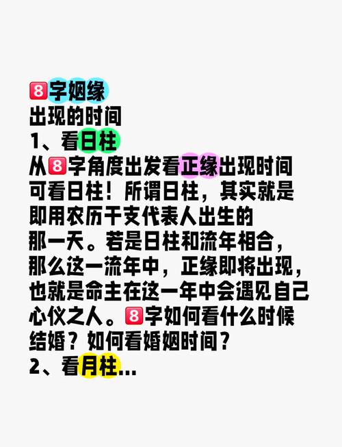 測正緣出現的準確時間 算姻緣什么時候出現