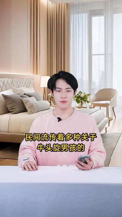 牛頭旋男孩的說法