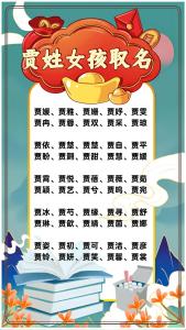 賈姓寶寶起名大全