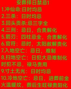 命里官殺為忌