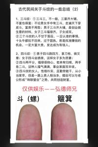 手上幾個斗就代表你這輩子是什么命