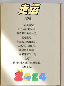 從走路的姿態(tài)看你的財運(yùn)