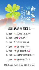 廖姓男孩100分的名字