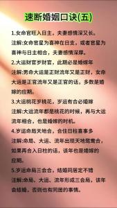 辰卯相害對誰不利 卯辰相害即斷頭婚秘訣