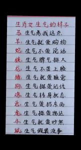 性格急躁還不計后果的四個生肖