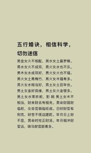男水命和女土命婚姻合不合