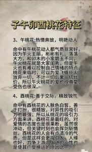 影響女性桃花的風(fēng)水有哪些特點(diǎn)