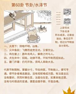 水澤節卦感情會復合嗎 桃花姻緣