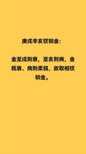 釵釧金和什么命最配 是什么命