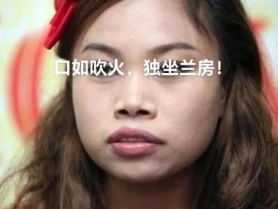 女不嫁駝背男不娶吹火嘴 吹火嘴面相性格