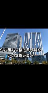 寫字樓風水有哪些講究