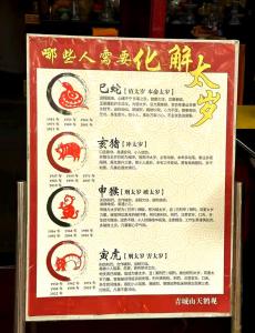 值太歲是什么意思屬龍怎么化解