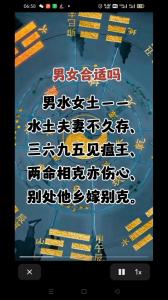 水土夫妻真的不久存嗎 水和土的婚配