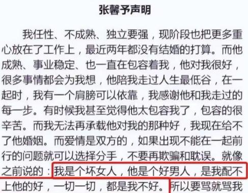 深度解答李晨與張馨予戀情破裂的原因