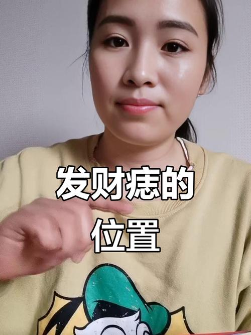 女人天生有錢的痣長在哪些部位
