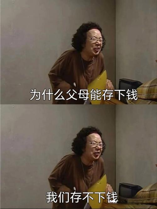 沒有存款 存不到錢的人面相