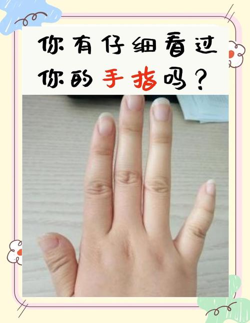 小手指短的人命很苦嗎