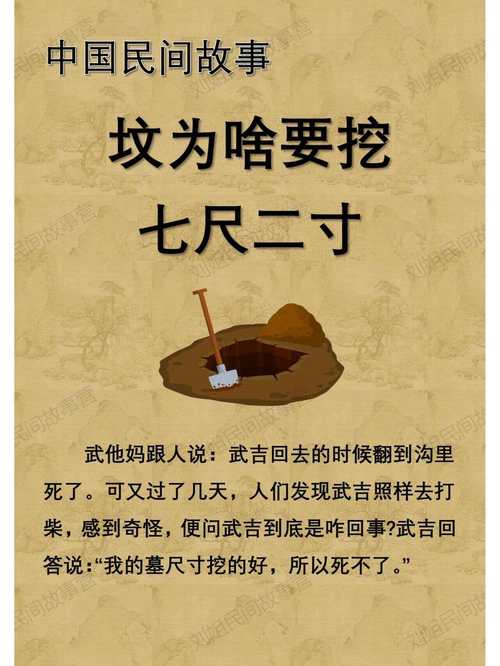 風水故事：七鶴金臉盆的故事