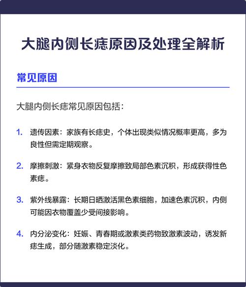 女人大腿內(nèi)側(cè)有痣有什么說(shuō)法 個(gè)人運(yùn)勢(shì)好不好