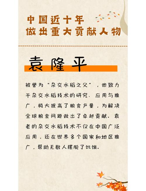 名人和偉人的面相的特點