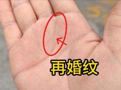 一輩子不會結婚的手相特征