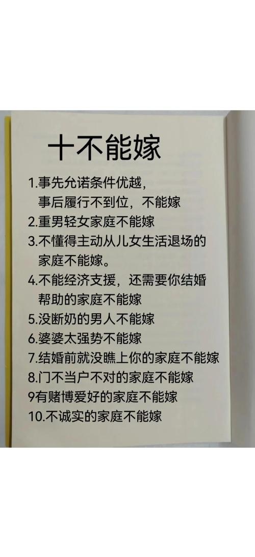 女人想獲得幸福婚姻的話，要具備的先決條件是什么？